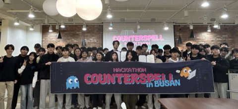 동명대 게임공학과