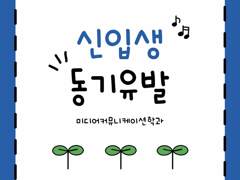 - 동기유발 프로그램 1일차 - 