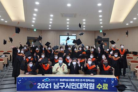 부산남구청 특강