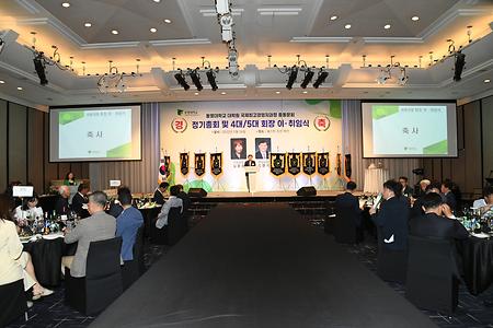 동명대학교 AMP총동문회장 이취임식