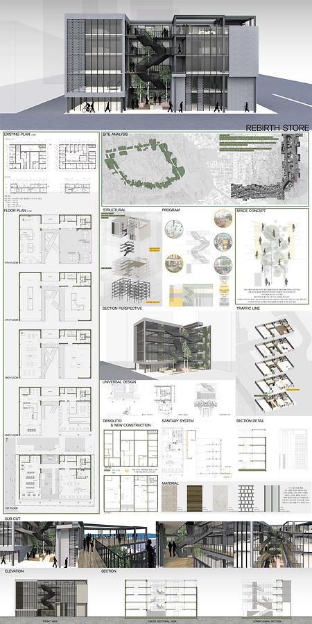 정혜인 _ REBIRTH STORE