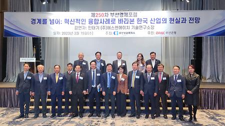 상공회의소 조찬 포럼