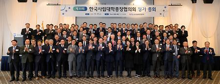 2023년 11월 17일(금) 사립대학총장협의회 정기총회