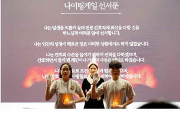 나이팅게일선서식