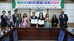 MOU CEREMONY with Korea Woman's Logistics & Transportation Forum