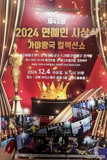 2024 가야왕국 컬렉션쇼 메이크업 현장 공개