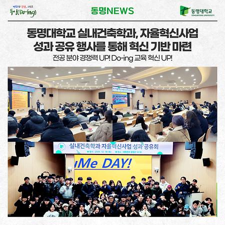 2024-2 성과공유회