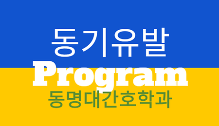 동기유발-김선녀