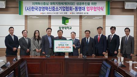 2025년 2월 14일(금) (사)한국경영혁신중소기업협회와의 업무협약식 