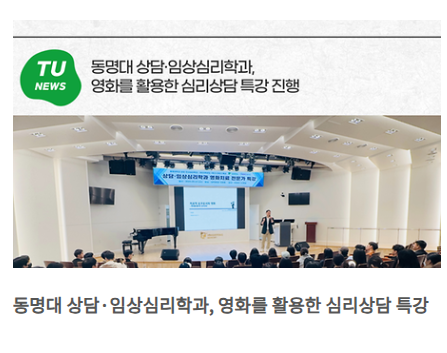 2025학년도 1학기 전문가 특강