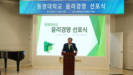 2025년 7월 1일(화) 윤리경영 선포식