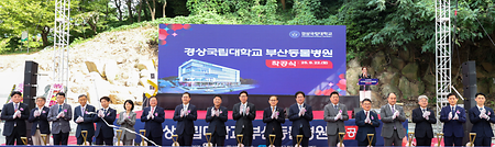 2025년 9월 22일(월) 부산동물병원 착공식