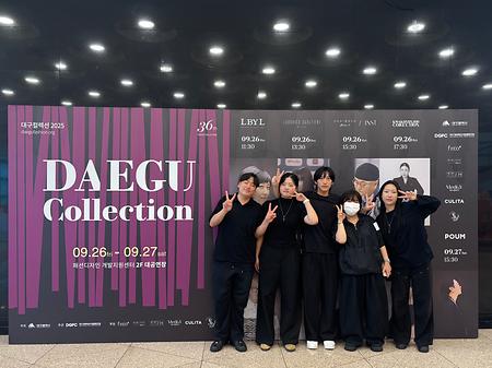 대구컬렉션 오민크리에이티브