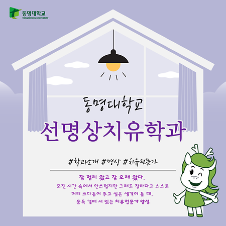 선명상치유학과 카드뉴스