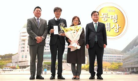 제16회 동명대상